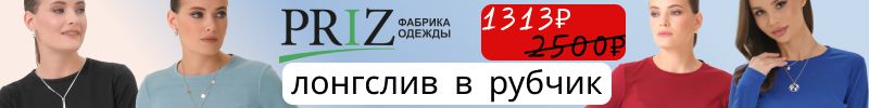277.PRIZ. Новинка! Лонгслив в 4х расцветках — находка для тех, кто ценит комфорт и стиль.