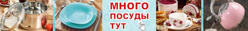 398.Осенний УРОЖАЙ новых СКИДОК на посуду! Обновляем кухонный арсенал без удара по бюджету!
