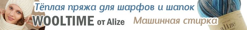 571.Пряжа мотками от Кудель. WOOLTIME - теплая пряжа для шапок и шарфов. Стираем в машине!