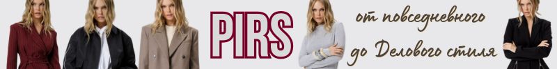 296.Pirs. Коллекция из атласа с кружевом: Магия чёрного для Смелых образов!