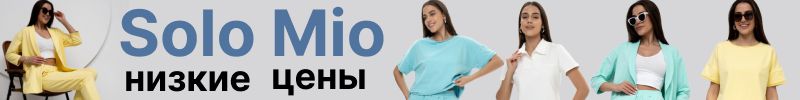 314.Solo Mio. Яркие летние новинки по низким ценам. Отличное качество. Футболки,шорты