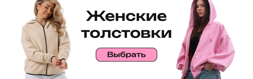 Женские толстовки PC-New