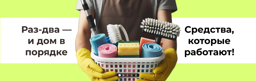 Порядок в доме PC-New