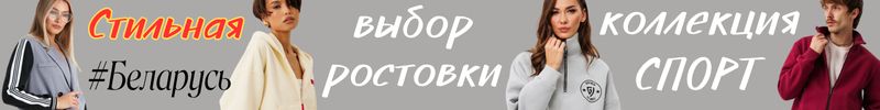 422.Стильная Беларусь. Новинки от марки GO. Выбор Ростовки! Мега-скидки на Последние размеры!!