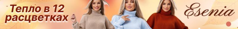 119.Esenia. Базовые свитера w-11-451 - выигрышный образ и комфорт в 12 расцветках!