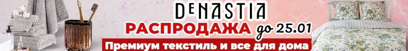 115.DeNastia-все для дома. NEW! Стильные аксессуары: лопатки, венчики, скалки. Скидки до 25.01