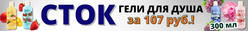 450.КРАСОТА от Сима-Ленд! СУПЕР-УХОД по СУПЕР-ЦЕНЕ! Бальзамы для губ от 32 руб.!