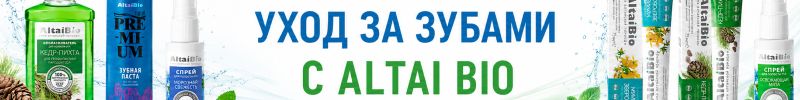 268.Две линии, Алтэя. Пасты с алтайскими травами Алтайбио — от 139 ₽!