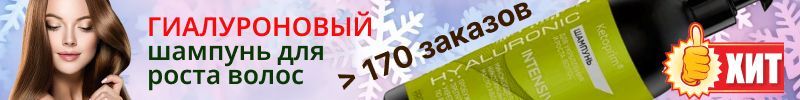 275.Ketoprim. ЭКСКЛЮЗИВ! Шампунь и бальзам ИНТЕНСИВ для роста волос! Только на 63покупки!