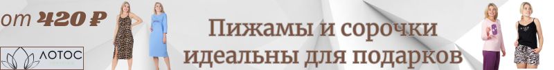 386.ЛОТОС- качественный трикотаж для дома и сна! Дешевле розницы на  40%.  От 36 до 70 размера