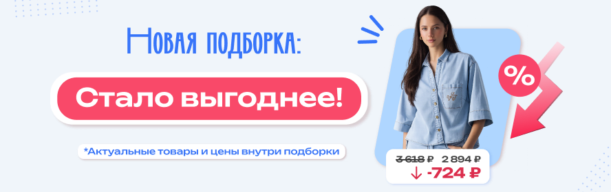 Стало выгоднее PC-New