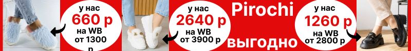 382.Pirochi. Большие скидки. На МП в разы дороже! Хит-меховые тапочки 660 р. Дутики, лоферы