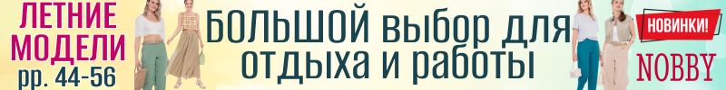 166.Nobby. Летние брюки и шорты - широкий размерный ряд (42-64)! Дешевле МП!