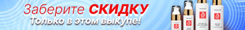 322.Ketoprim Lab. ТОЛЬКО в этом выкупе - ЗАБЕРИТЕ СКИДКУ на наши любимые тестеры с пептидами