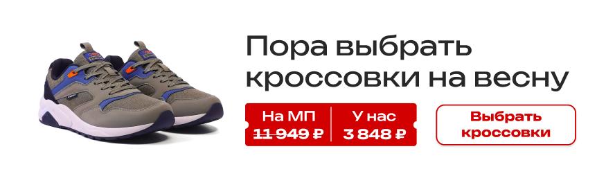 Мужские кроссовки PC-New