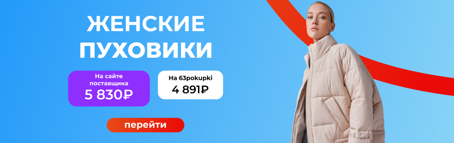 жен пуховики2