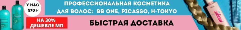 308.BB ONE. Для роскошных волос! ХИТ! Спрей  для лёгкого расчесывания HYALURON, за 330 руб.