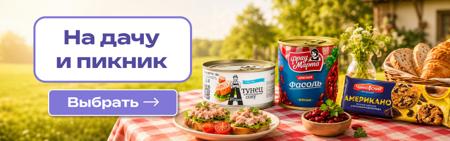 Продукт. полка для дачи и пикника PC-New