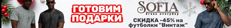 410.Подарки от Sofia к Новому году! ХИТ - футболка Винтаж со скидкой -45% только для 63pokupki