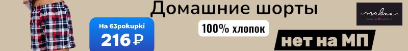 537.Малина - Тёплые пижамы с начёсом за 1188₽. Купили более 40шт. У нас на 800₽ дешевле.
