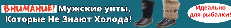 286.РОШВА - Мужские унты которые не знают холода. Идеально для рыбалки. Выгоднее МП в 2,5 раза