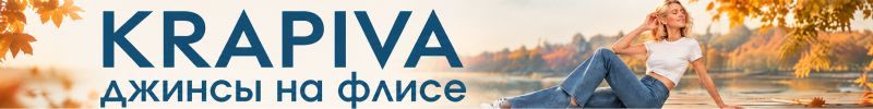 14.KRAPIVA. Джинсы от 40 до 60 размера, на рост 158–180 см!