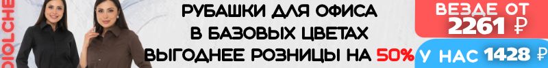 417.Diolche-премиальное качество! Рубашки для офиса в базовых цветах выгоднее розницы на 50%