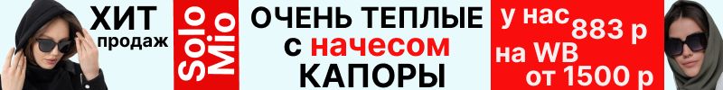 378.Solo Mio. Те самые палаццо с начесом вернулись! Капоры с начесом- хит продаж. Распродажа