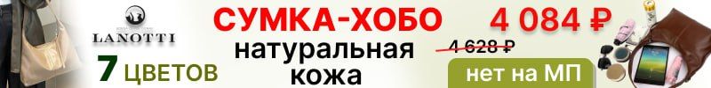 383.Кожаная сумка-хобо 8339 Lanotti за 4087 руб! 7 цветов со скидкой 12% до 24.01