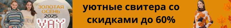 437.Vay - теплая осень в уютных свитерах: комфорт +100%, Цена до -60%