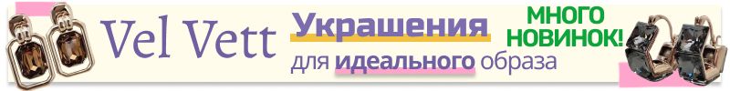 467.Vel Vett: украшения и аксессуары❤️ Роскошные НОВИНКИ - серьги с кристаллами Swarovski!