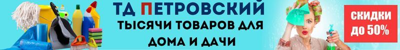 315.ТД Петровский. Хозтовары по суперценам! ХИТ - детское мыло с чередой, за 24 руб.
