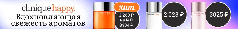1045.Элитная парфюмерия . Поступление ароматов Clinique. Наличие ограничено.