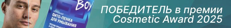 307.SIBERINA. Фито-пенка для подростков - ПОБЕДИТЕЛЬ премии Cosmetic Award 2025
