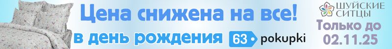 274.Шуйские ситцы. Цены снижены на все в честь ДР сайта! Берем и на подарки