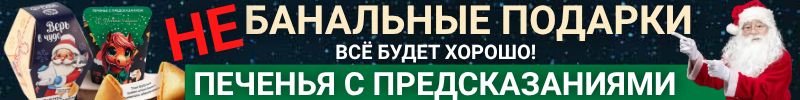 294.НЕбанальные ПОДАРКИ от Сима-Ленд! ПЕЧЕНЬЕ С ПРЕДСКАЗАНИЯМИ— хит новогодних подарков!