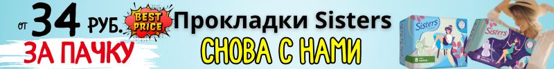 209.Pikool, Sisters, KDA. Любимые средства гигиены для всей семьи ВНОВЬ НА САЙТЕ!