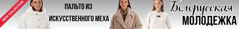 430.Новинки в Белорусской МОЛОДЁЖКе! Укороченное ПАЛЬТО из искусственного меха от Fantazia Mod