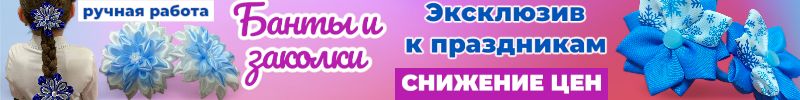 630.Банты ручной работы. Черная пятница до 30.11! Новогодняя коллекция бантов от 120р.