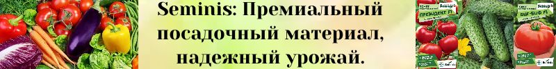 98.Проф-семена ТМ Доктор Агро. Большой выбор без рядов. Коллекционные сорта томатов
