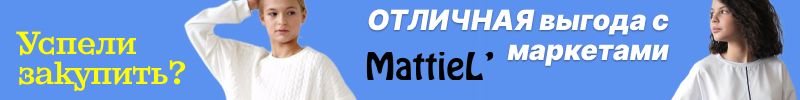 663.Mattiel. Джемпера с трендовыми "косами". Выгоднее МП на -40%
