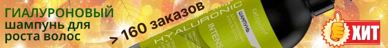 267.Ketoprim Lab. Гиалуроновые шампуни/бальзамы для волос - акция до 25.09.!
