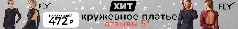 393.FLY - Большая распродажа! Цены от 290₽. Повседневное платье за 472₽, отзывы 5*