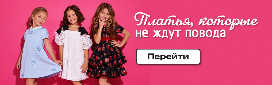 Платье для девочек PC-New