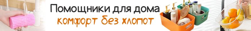 235.ProДом. Гаджеты для дома – комфорт без хлопот! Хит: Силиконовые ручки для кастрюли.
