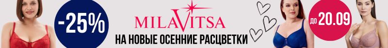 789.MILAVITSA. Скидка -25% на НОВЫЕ РАСЦВЕТКИ: рубин, камелия, кобальт  до 20.09.