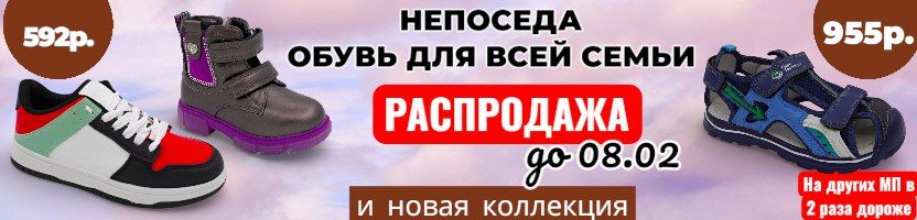 Непоседа-весна 2026. New! Ботинки из натуральной кожи от 2166р. Распродажа до 08.02