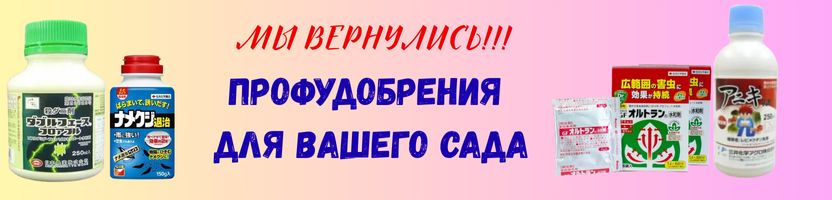 Профессиональные удобрения