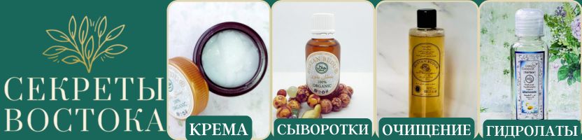 Секреты Востока. Хит: Масло для усиления и восстановления роста бровей и ресниц, смола.