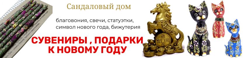 Сувениры Востока. Отличные подарки к Новому году! Статуэтки лошади от 319 руб
